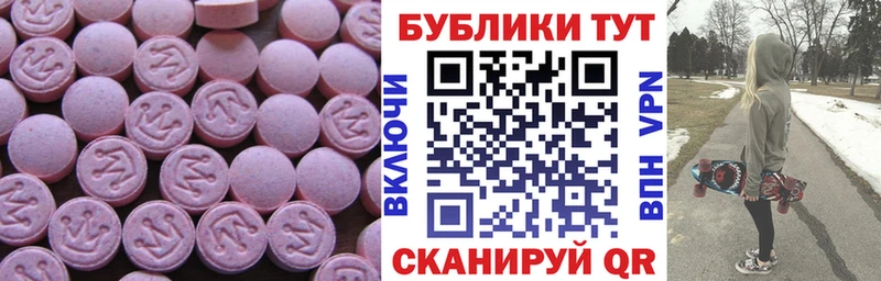 Купить  Пустошка  ЭКСТАЗИ таблы 