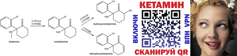 Купить  Пустошка  КЕТАМИН ketamine 