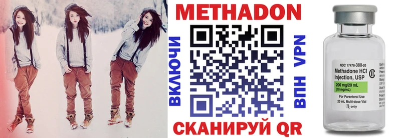 Метадон белоснежный  Купить закладки  Пустошка 